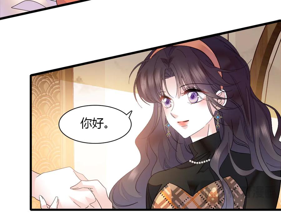 《全能千金燃翻天》126 她就是叶神医？ 第44页