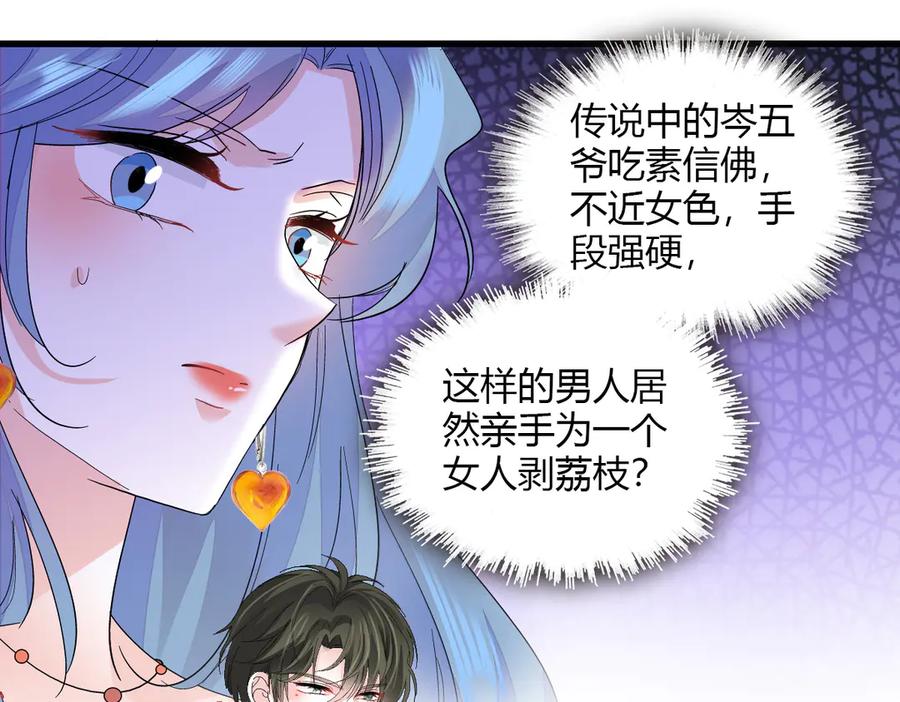 《全能千金燃翻天》126 她就是叶神医？ 第54页