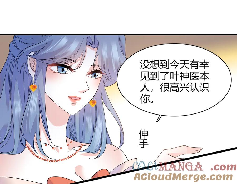 《全能千金燃翻天》126 她就是叶神医？ 第43页