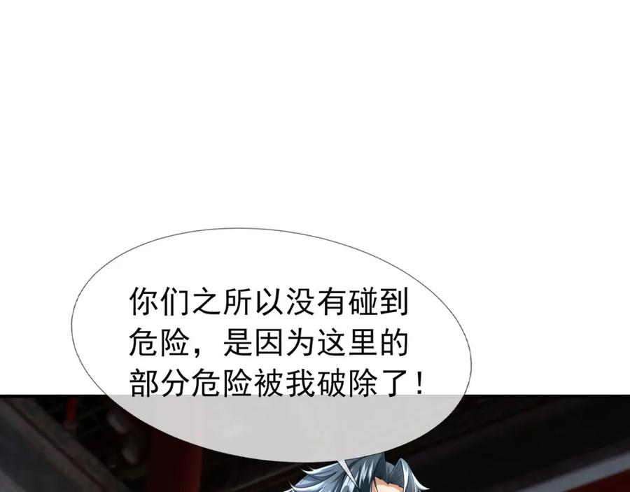 《沉睡万古：出世横推诸天》第12话 阴物乍现，仓皇而逃！ 第63页
