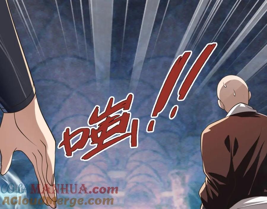 《沉睡万古：出世横推诸天》第12话 阴物乍现，仓皇而逃！ 第32页