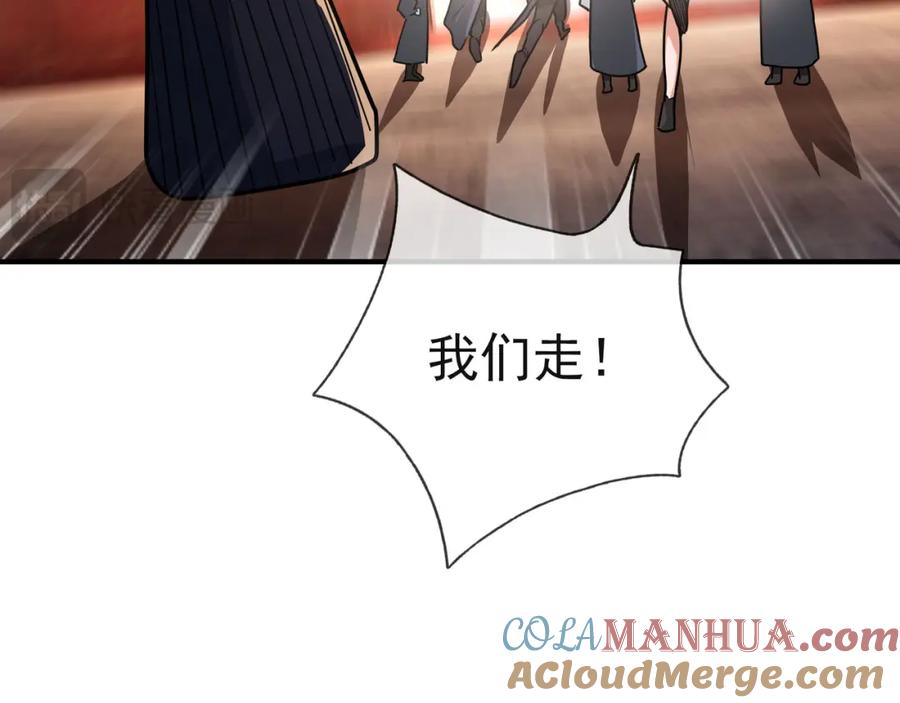 《沉睡万古：出世横推诸天》第12话 阴物乍现，仓皇而逃！ 第196页