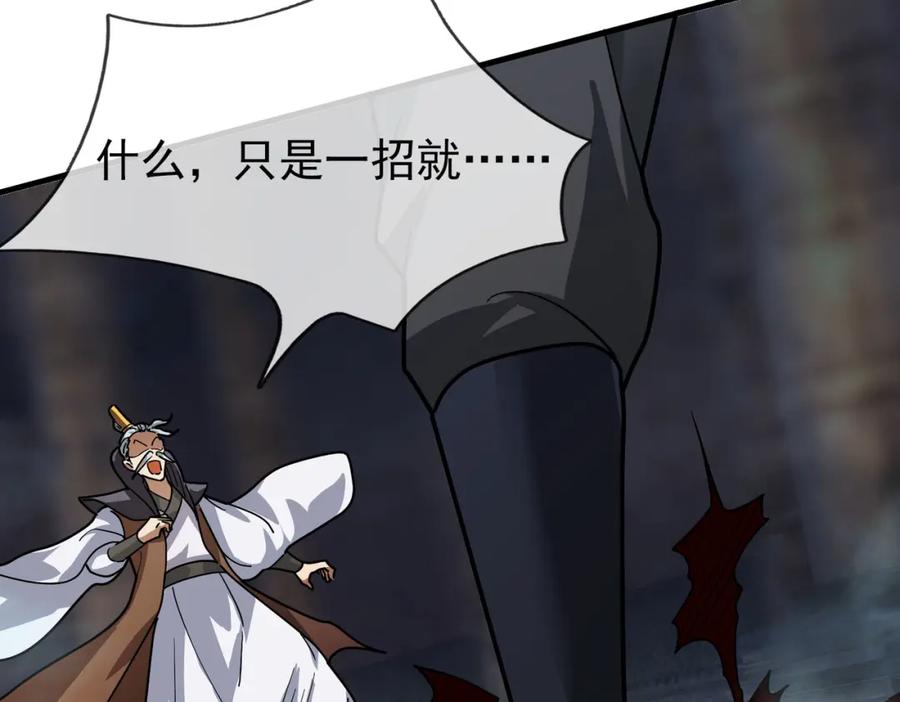 《沉睡万古：出世横推诸天》第12话 阴物乍现，仓皇而逃！ 第166页