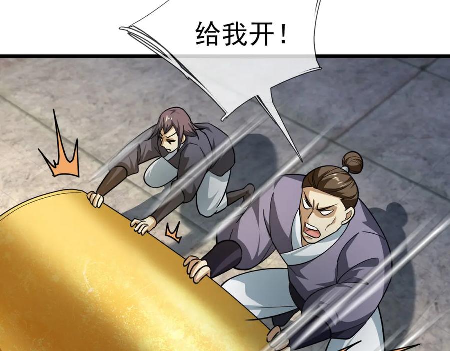 《沉睡万古：出世横推诸天》第12话 阴物乍现，仓皇而逃！ 第114页