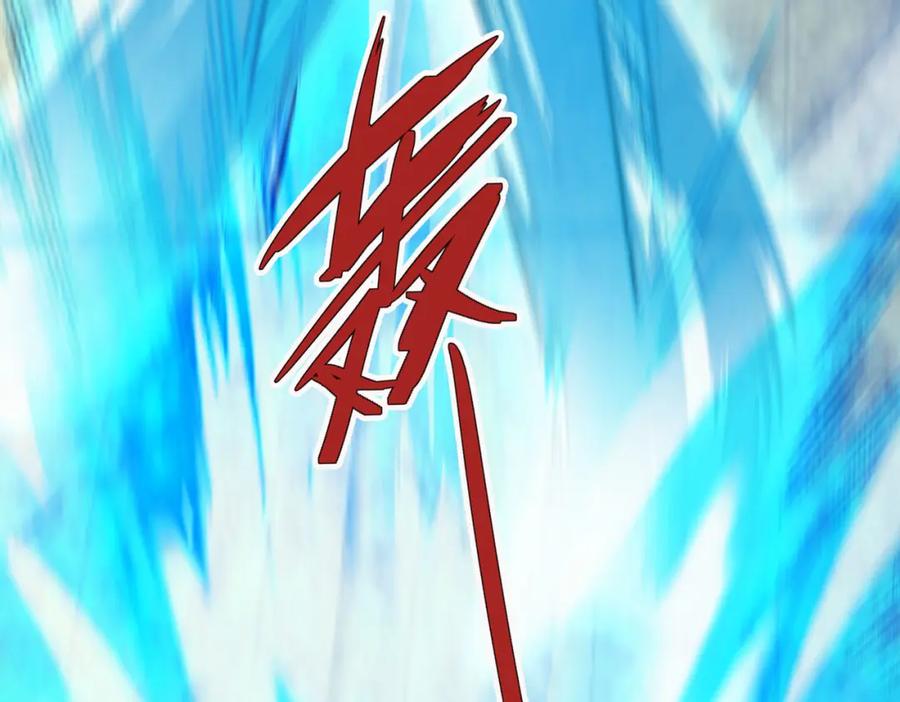 《沉睡万古：出世横推诸天》第12话 阴物乍现，仓皇而逃！ 第134页
