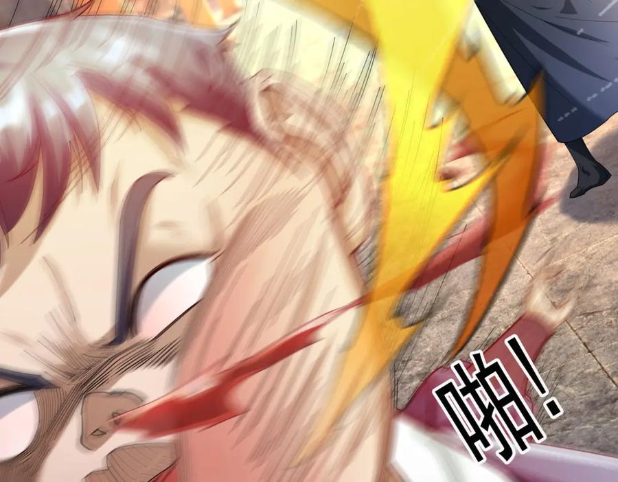 《沉睡万古：出世横推诸天》第12话 阴物乍现，仓皇而逃！ 第78页