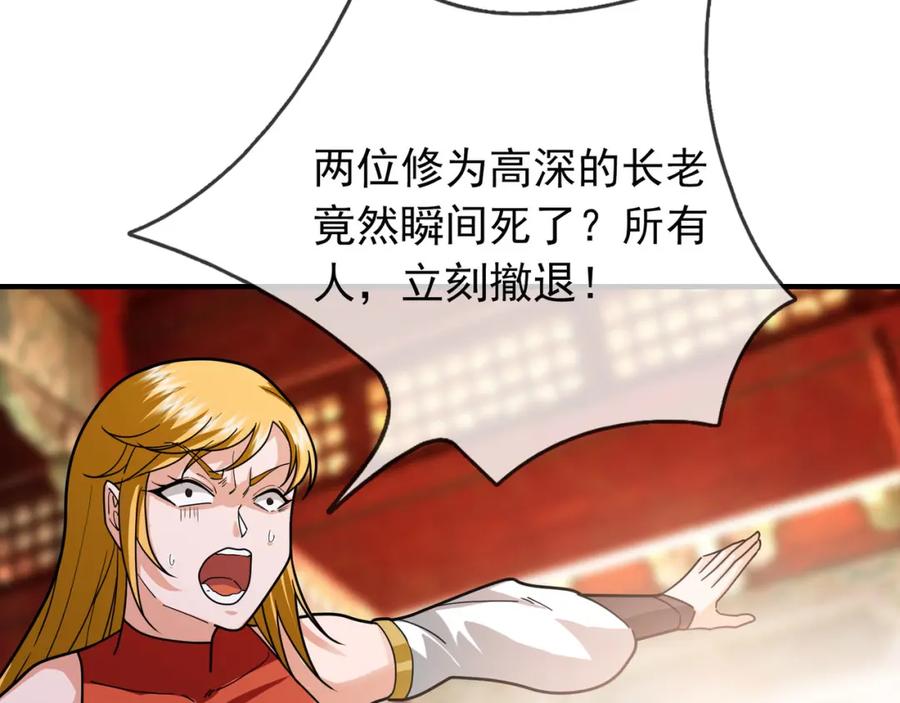 《沉睡万古：出世横推诸天》第12话 阴物乍现，仓皇而逃！ 第181页