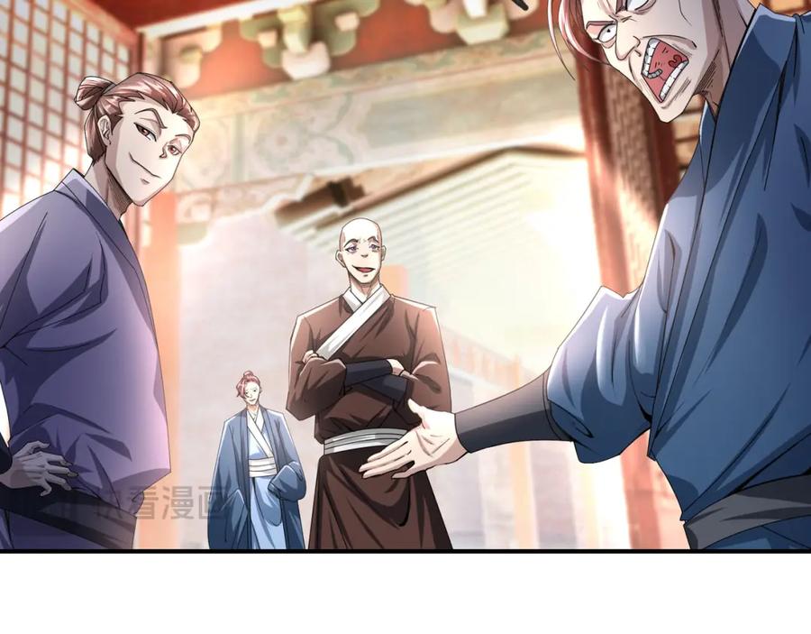 《沉睡万古：出世横推诸天》第12话 阴物乍现，仓皇而逃！ 第62页