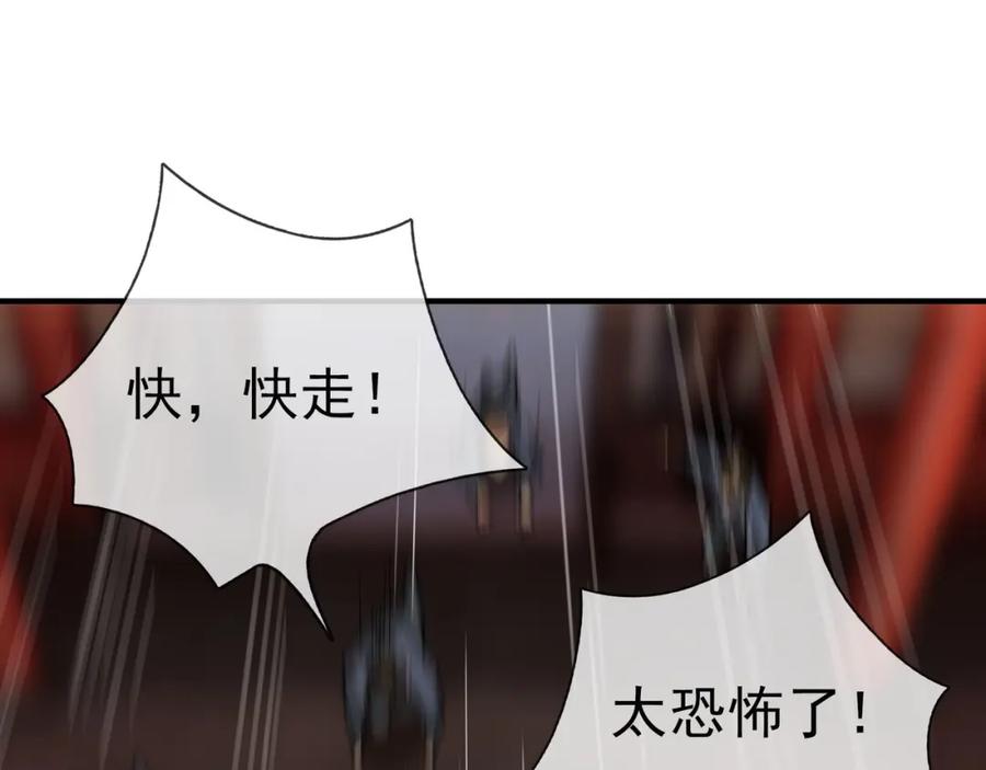 《沉睡万古：出世横推诸天》第12话 阴物乍现，仓皇而逃！ 第183页