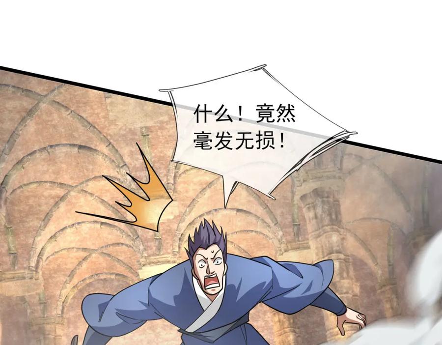 《沉睡万古：出世横推诸天》第12话 阴物乍现，仓皇而逃！ 第129页