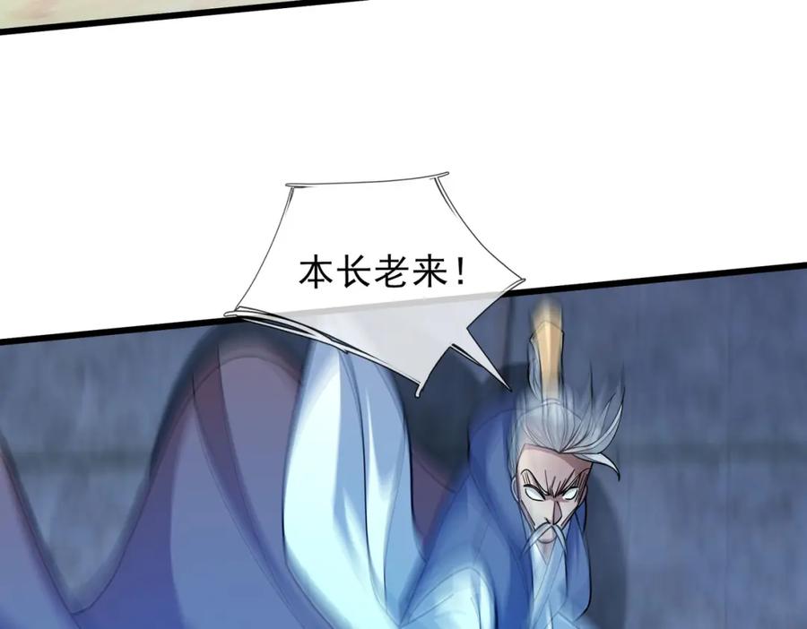 《沉睡万古：出世横推诸天》第12话 阴物乍现，仓皇而逃！ 第131页