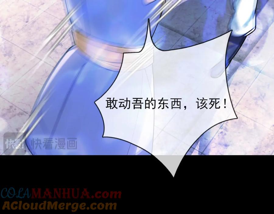 《沉睡万古：出世横推诸天》第12话 阴物乍现，仓皇而逃！ 第148页