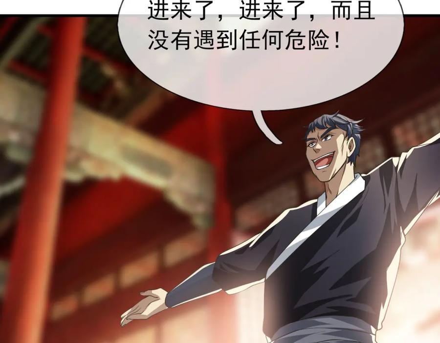 《沉睡万古：出世横推诸天》第12话 阴物乍现，仓皇而逃！ 第53页