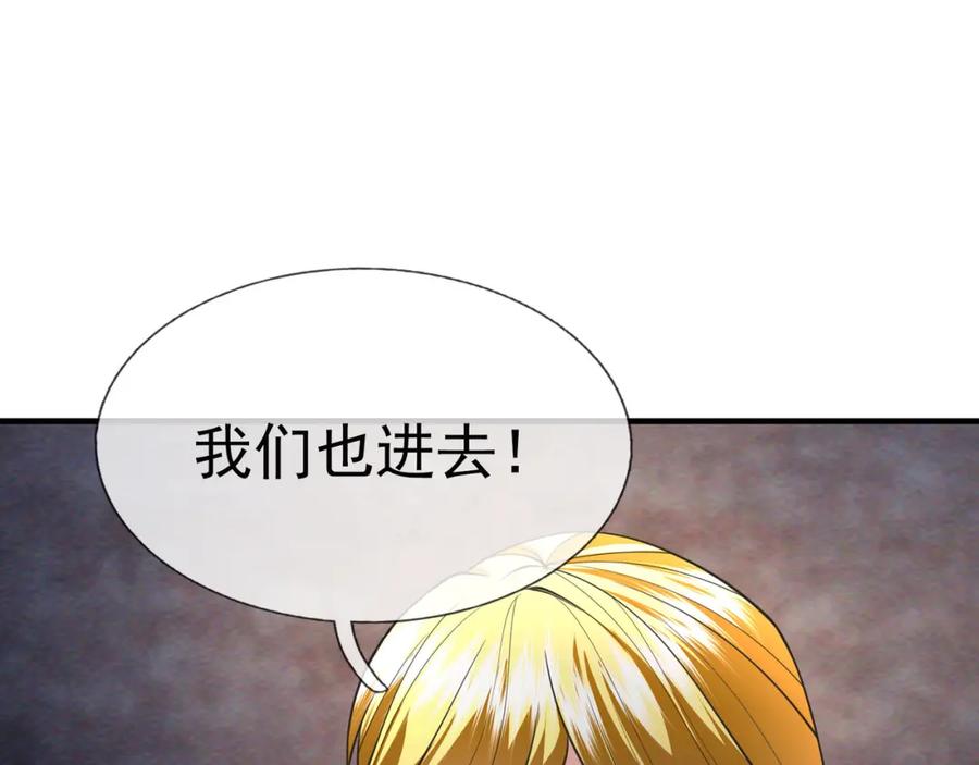 《沉睡万古：出世横推诸天》第12话 阴物乍现，仓皇而逃！ 第39页
