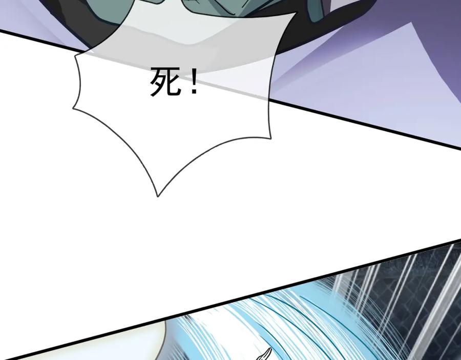 《沉睡万古：出世横推诸天》第12话 阴物乍现，仓皇而逃！ 第162页