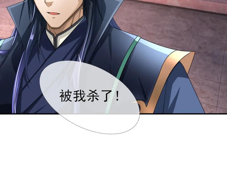《沉睡万古：出世横推诸天》第12话 阴物乍现，仓皇而逃！ 第69页