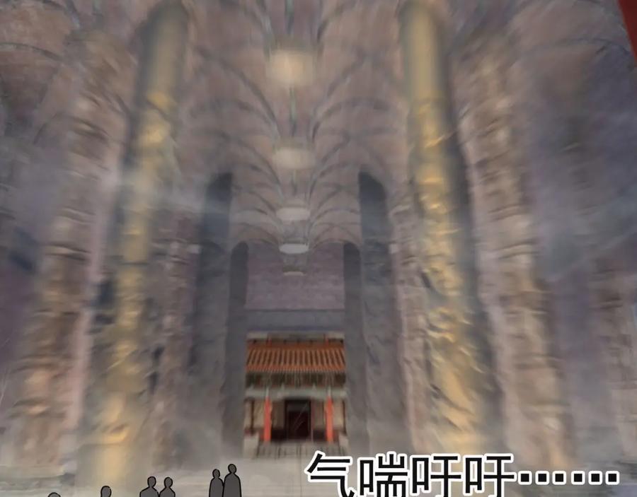 《沉睡万古：出世横推诸天》第12话 阴物乍现，仓皇而逃！ 第199页