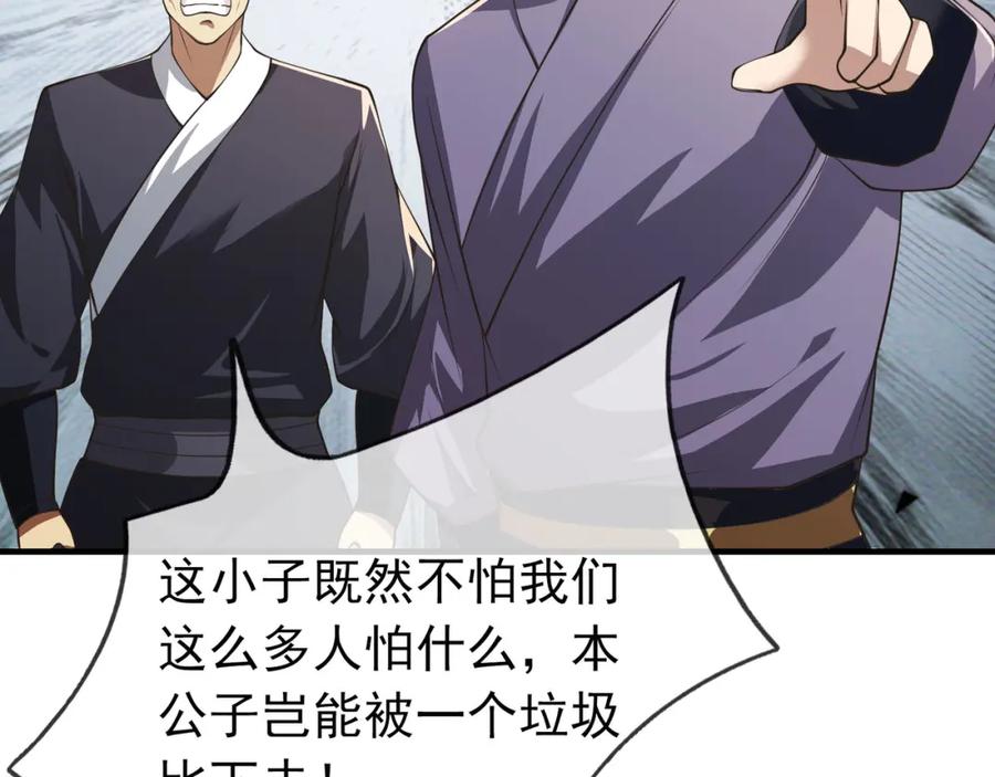 《沉睡万古：出世横推诸天》第12话 阴物乍现，仓皇而逃！ 第35页