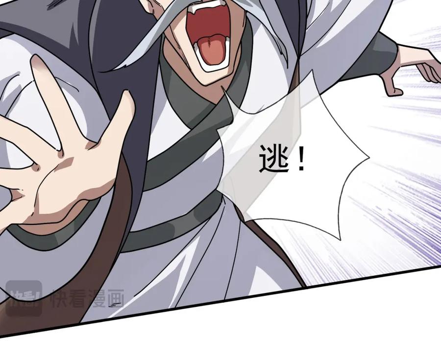 《沉睡万古：出世横推诸天》第12话 阴物乍现，仓皇而逃！ 第169页