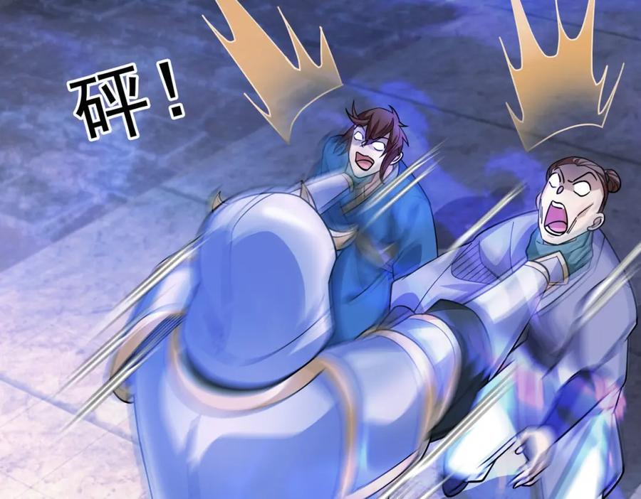 《沉睡万古：出世横推诸天》第12话 阴物乍现，仓皇而逃！ 第147页