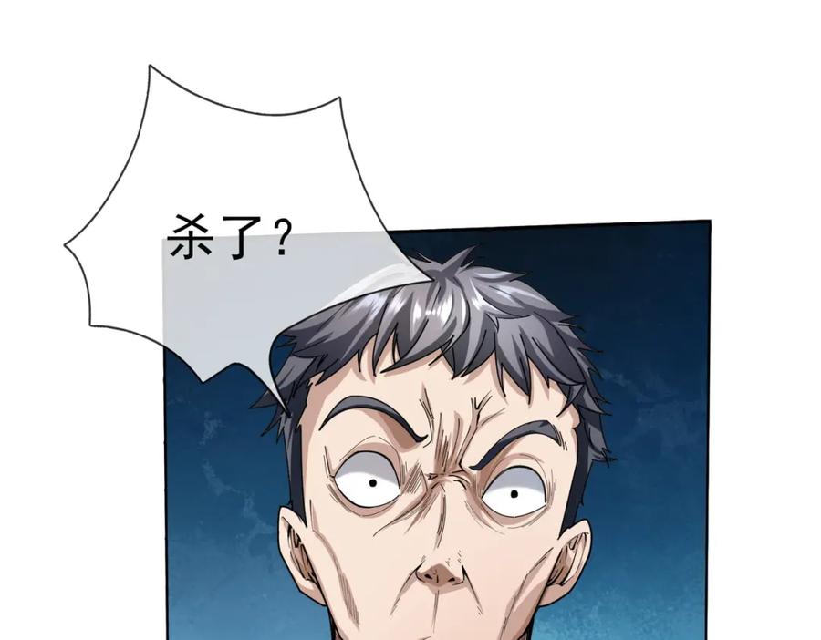 《沉睡万古：出世横推诸天》第12话 阴物乍现，仓皇而逃！ 第71页