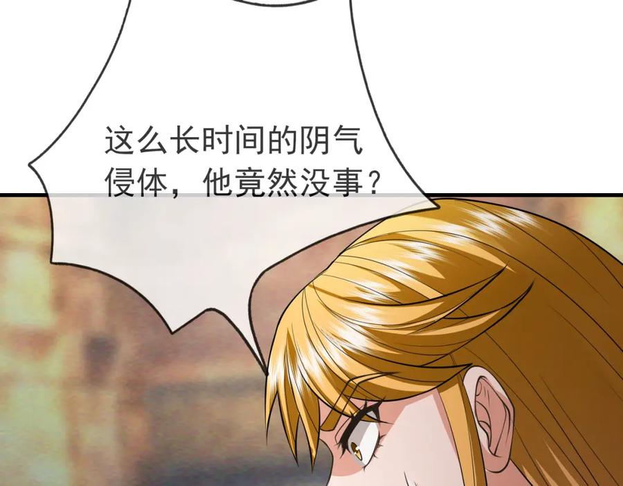 《沉睡万古：出世横推诸天》第12话 阴物乍现，仓皇而逃！ 第26页