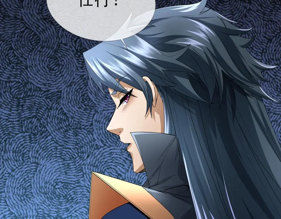 《沉睡万古：出世横推诸天》第12话 阴物乍现，仓皇而逃！ 第59页