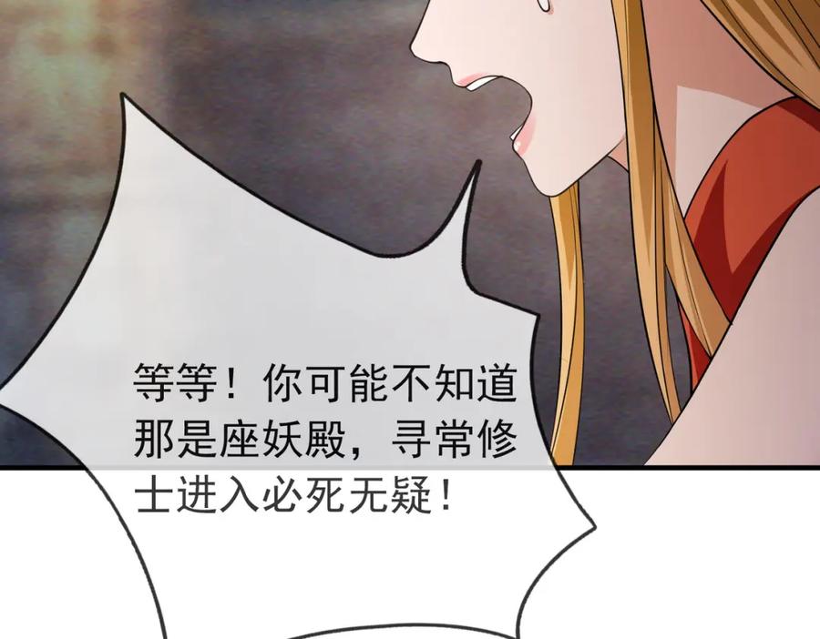 《沉睡万古：出世横推诸天》第12话 阴物乍现，仓皇而逃！ 第27页