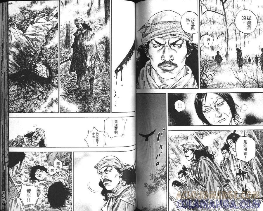 浪客行 - 第13卷 - 第89张图