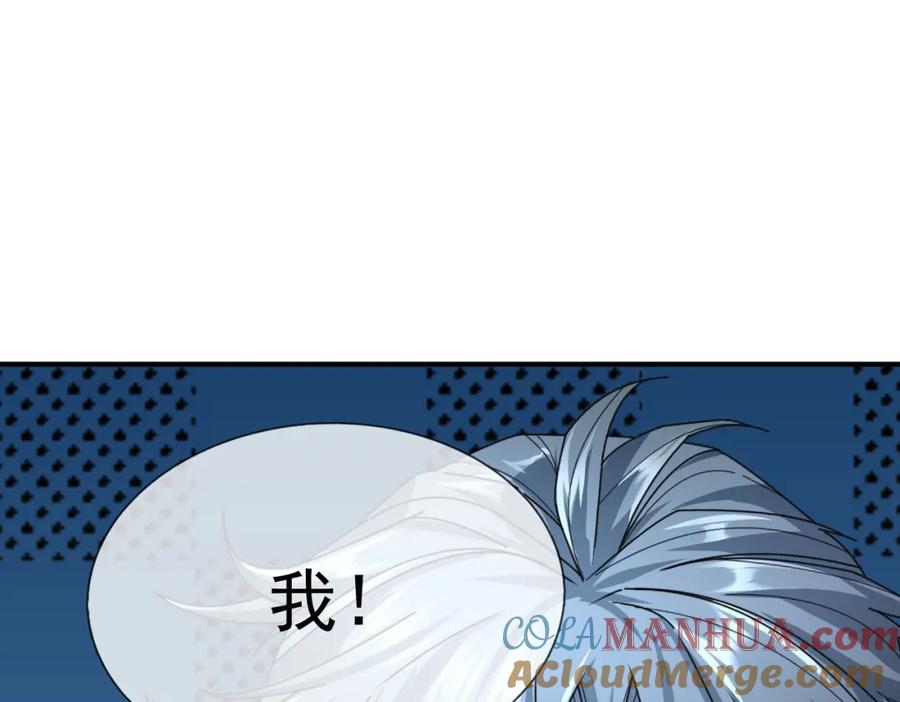 《沉睡万古：出世横推诸天》第12话 阴物乍现，仓皇而逃！ 第100页