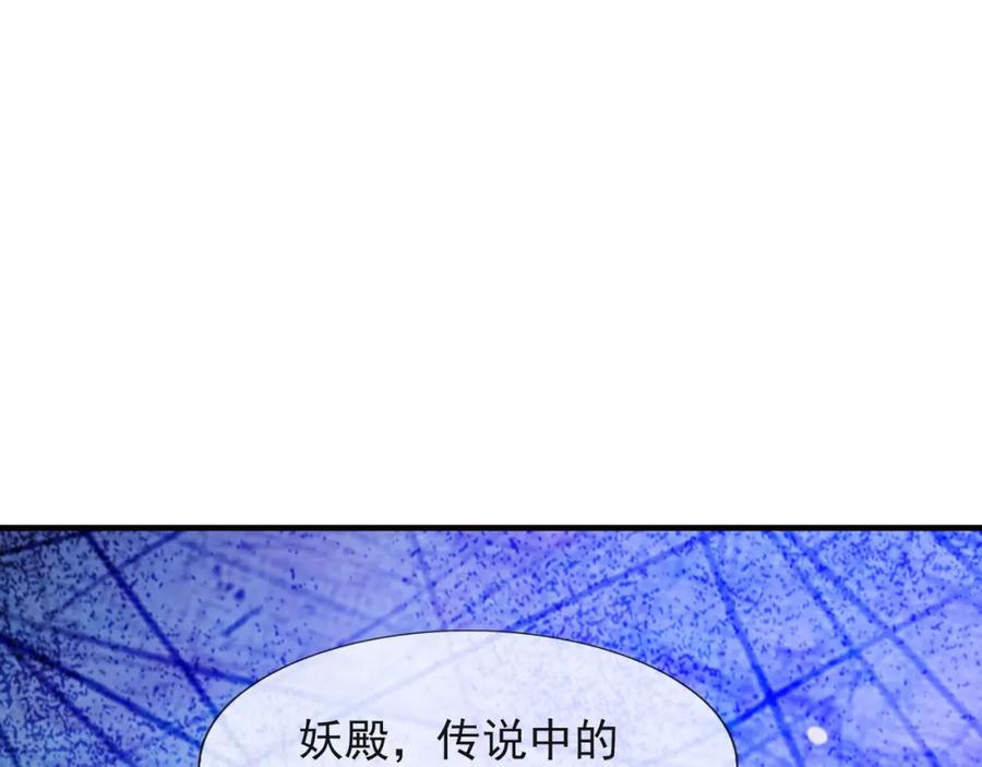 《沉睡万古：出世横推诸天》第12话 阴物乍现，仓皇而逃！ 第3页