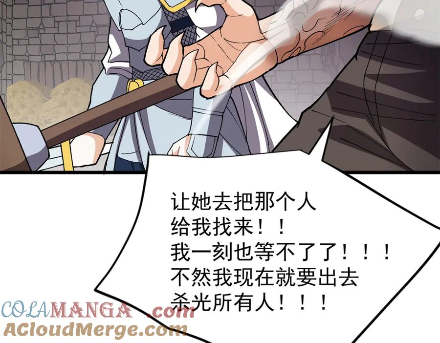 恶龙转生，复仇从五岁开始！ - 131 迎战 - 第69张图