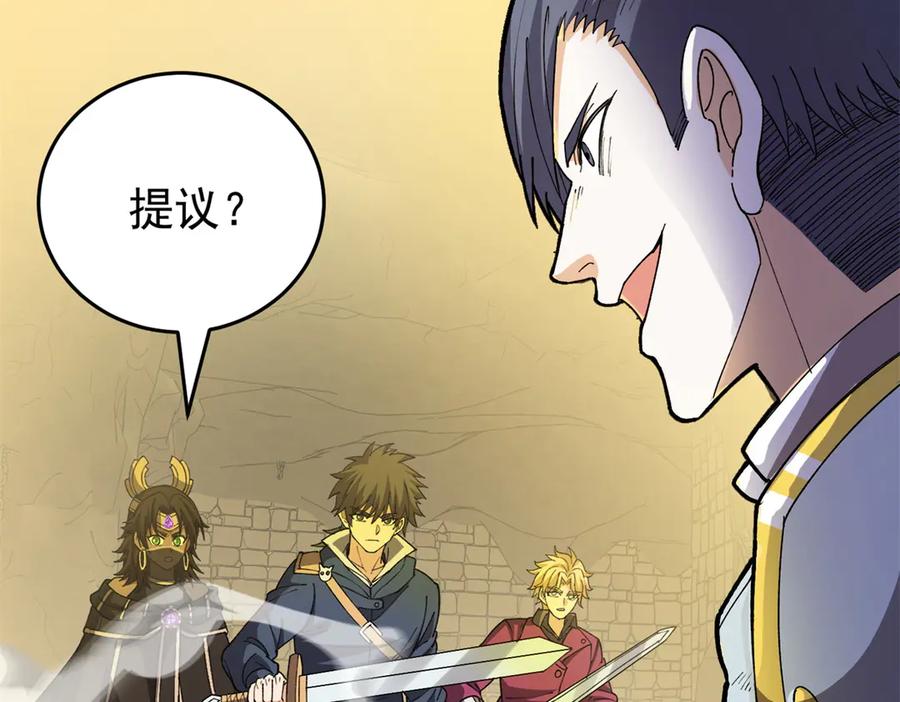 恶龙转生，复仇从五岁开始！ - 131 迎战 - 第80张图