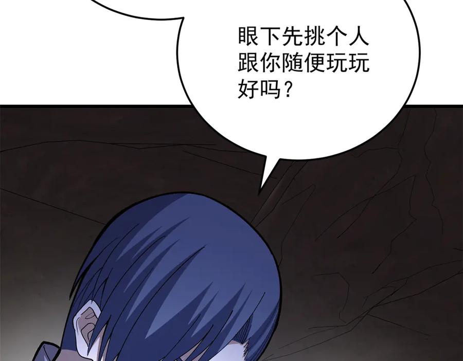 恶龙转生，复仇从五岁开始！ - 131 迎战 - 第72张图