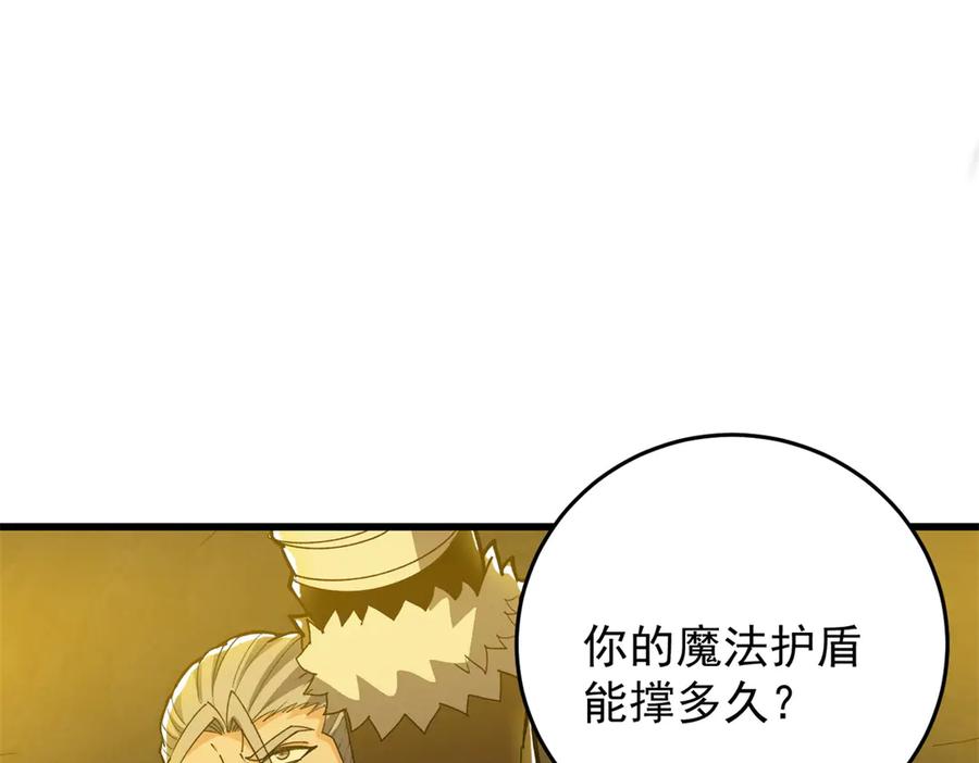 恶龙转生，复仇从五岁开始！ - 131 迎战 - 第50张图