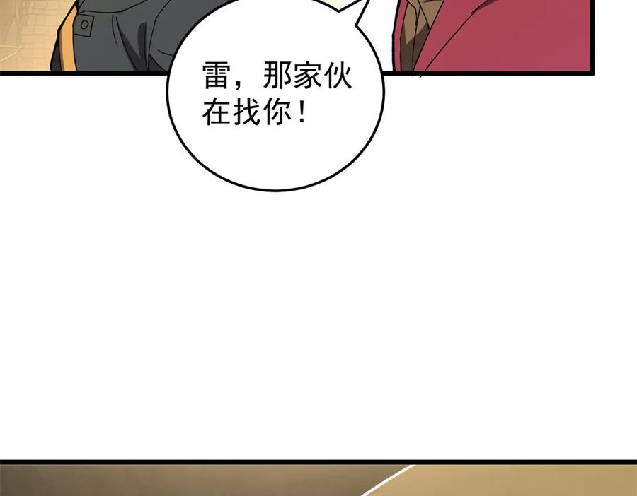 恶龙转生，复仇从五岁开始！ - 131 迎战 - 第108张图