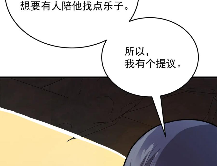 恶龙转生，复仇从五岁开始！ - 131 迎战 - 第79张图