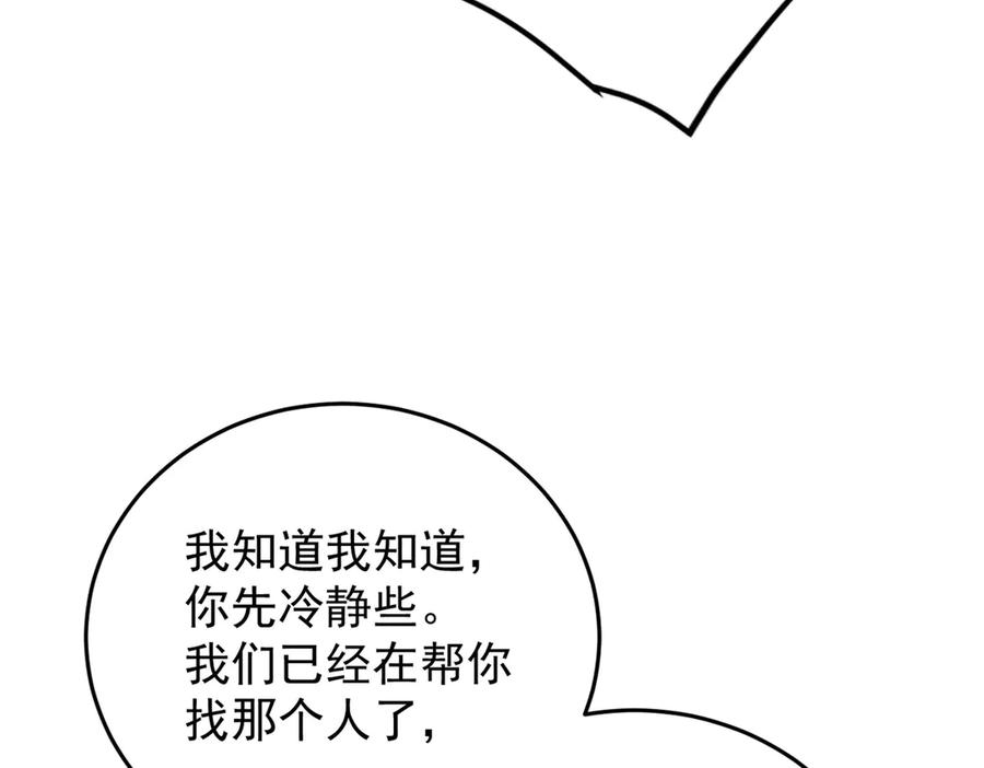 恶龙转生，复仇从五岁开始！ - 131 迎战 - 第70张图