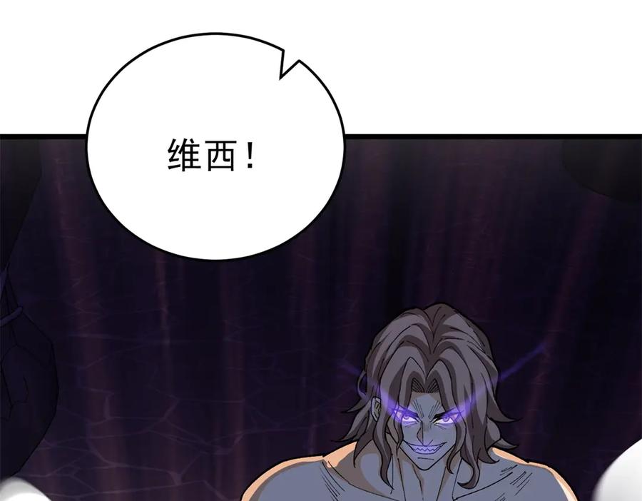 恶龙转生，复仇从五岁开始！ - 131 迎战 - 第60张图