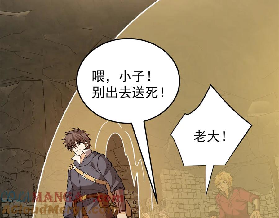 恶龙转生，复仇从五岁开始！ - 131 迎战 - 第109张图