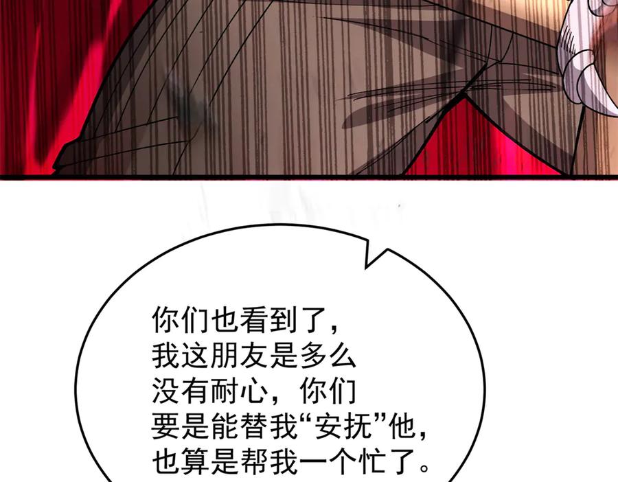 恶龙转生，复仇从五岁开始！ - 131 迎战 - 第94张图