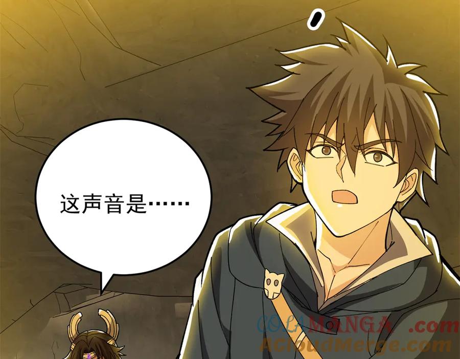 恶龙转生，复仇从五岁开始！ - 131 迎战 - 第57张图