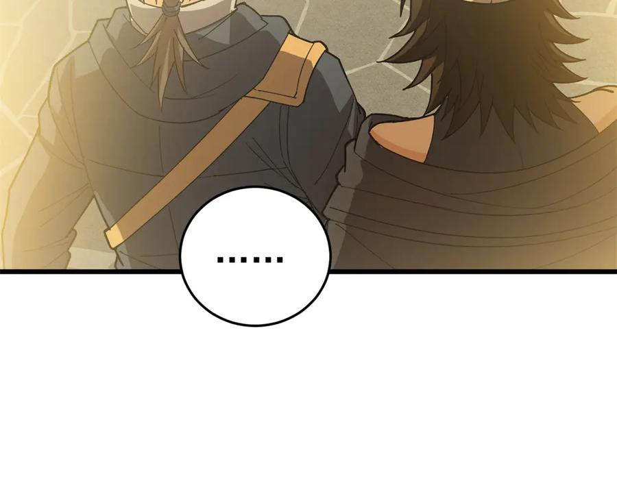 恶龙转生，复仇从五岁开始！ - 131 迎战 - 第100张图