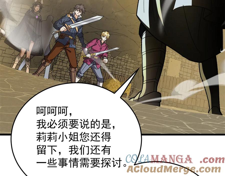 恶龙转生，复仇从五岁开始！ - 131 迎战 - 第89张图