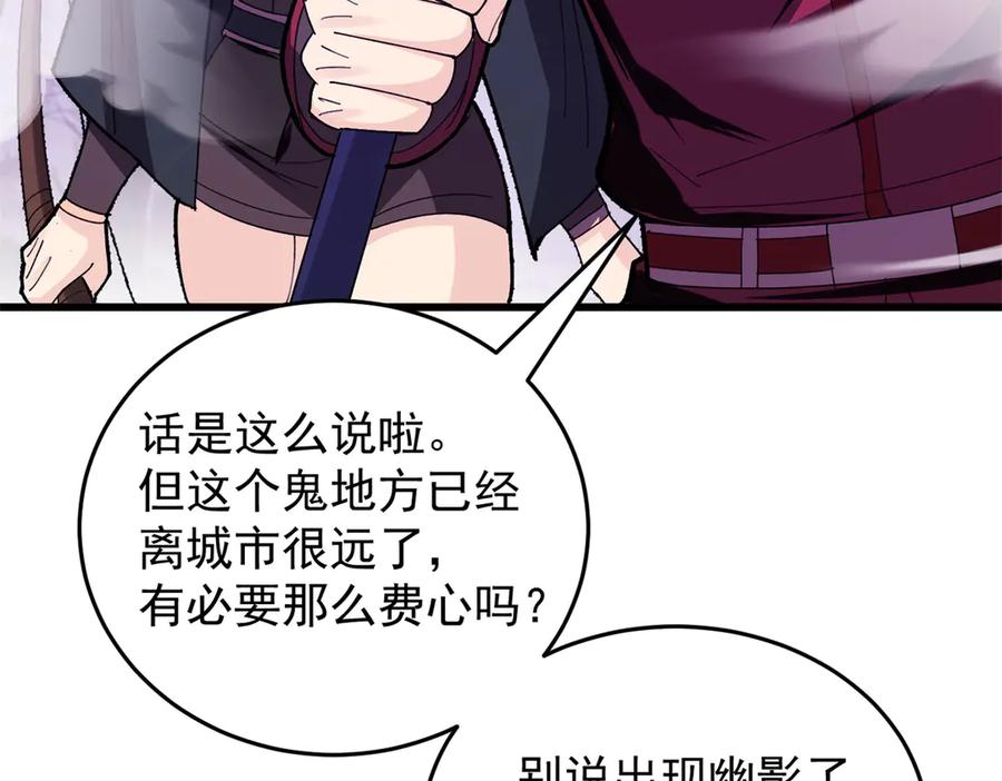 恶龙转生，复仇从五岁开始！ - 135 意外来临 - 第12张图