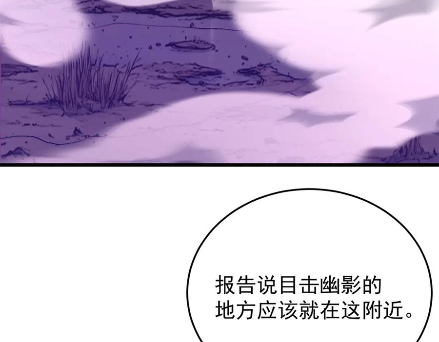 恶龙转生，复仇从五岁开始！ - 135 意外来临 - 第6张图