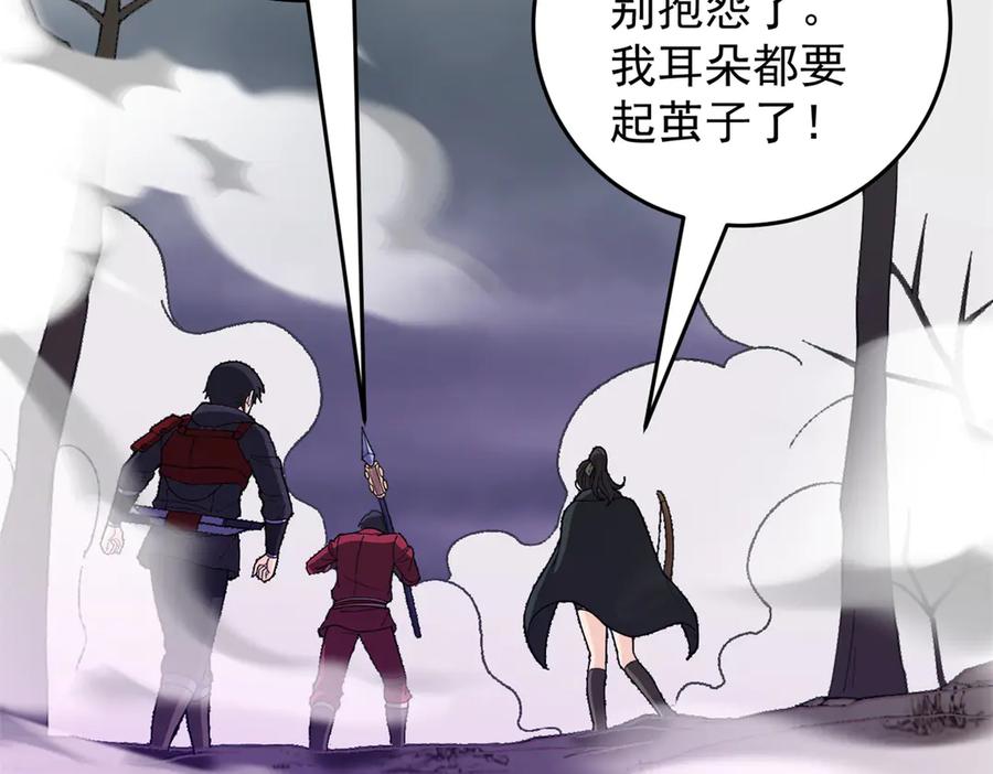 恶龙转生，复仇从五岁开始！ - 135 意外来临 - 第4张图