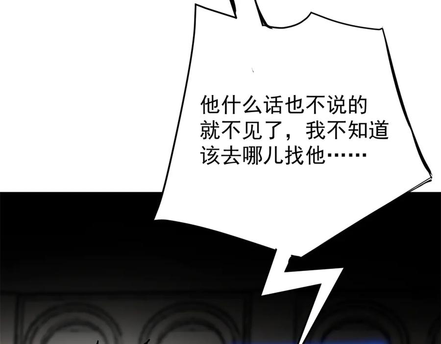 恶龙转生，复仇从五岁开始！ - 136 神的指引 - 第95张图