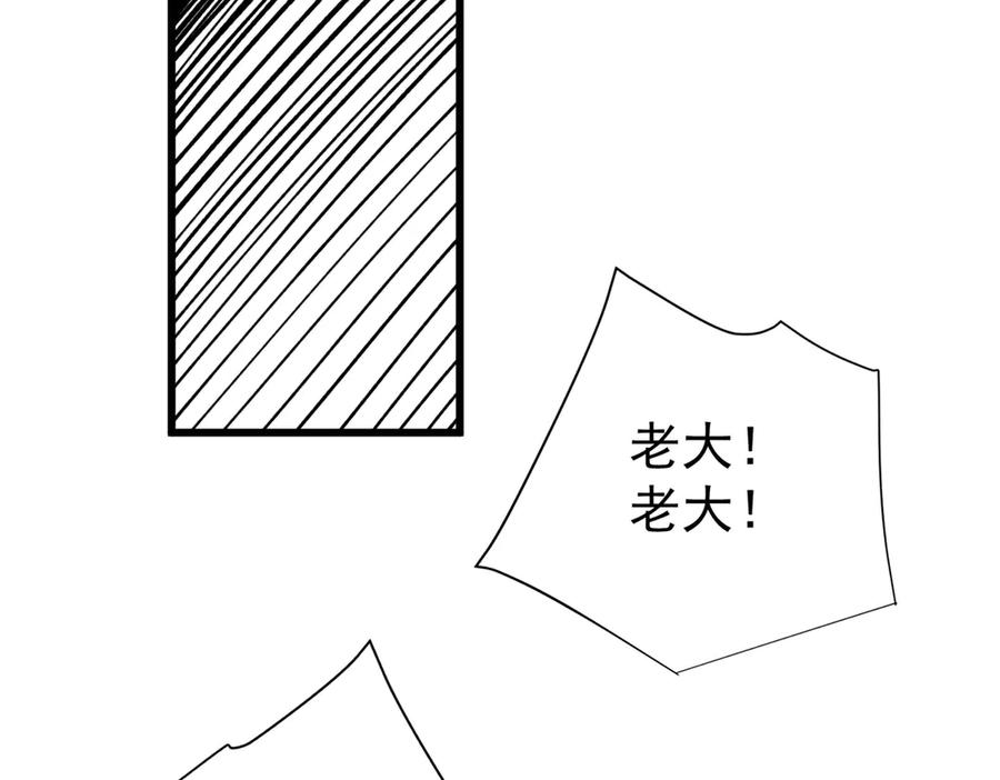 恶龙转生，复仇从五岁开始！ - 137 急转直下 - 第26张图