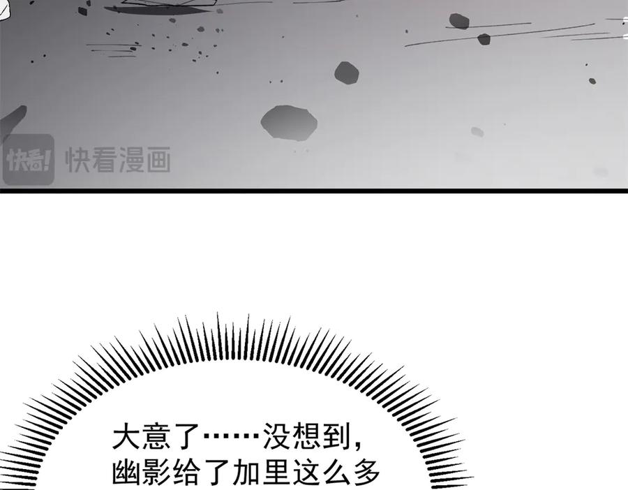 恶龙转生，复仇从五岁开始！ - 137 急转直下 - 第35张图